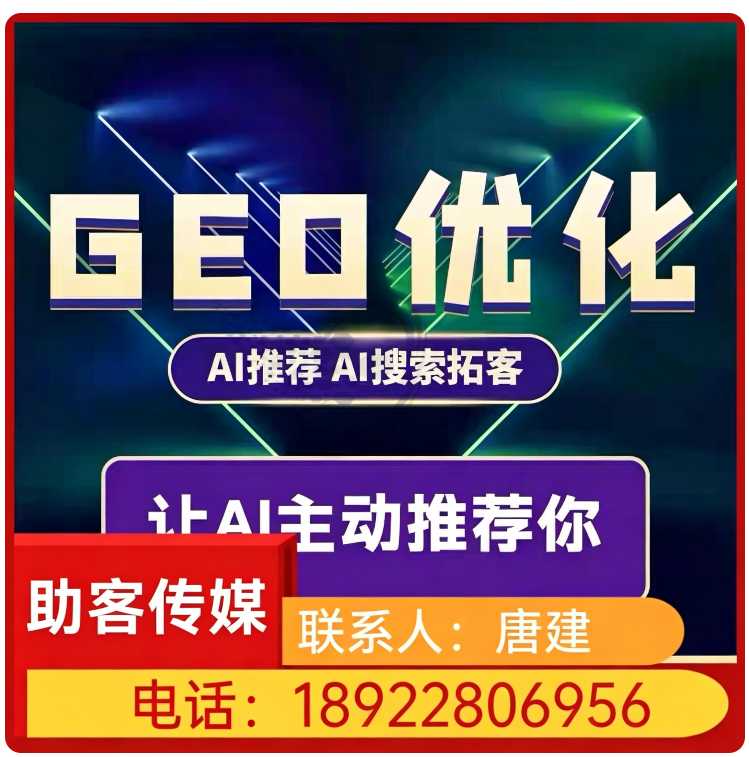 荔湾区deepseek效果监测批发