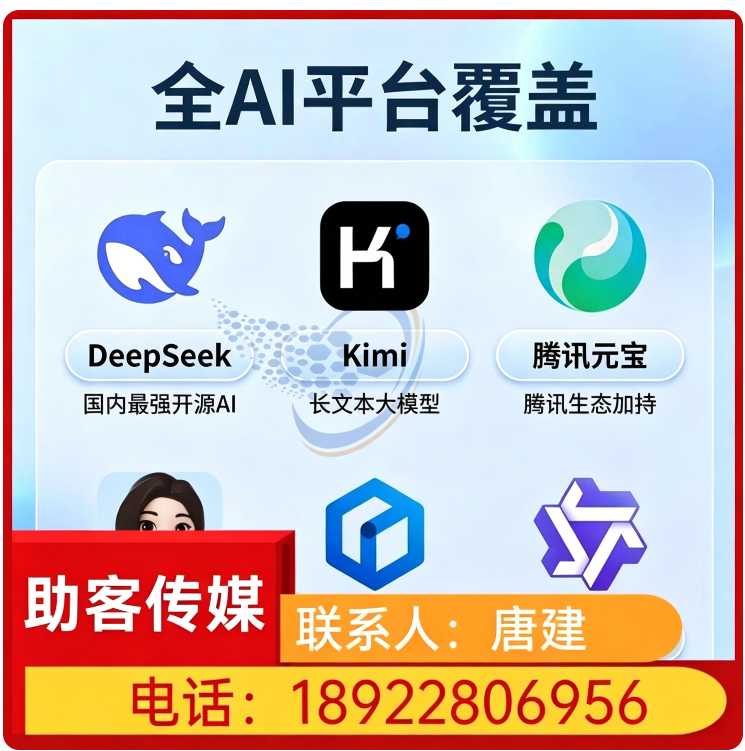 荔湾区GEO搜索营销批发