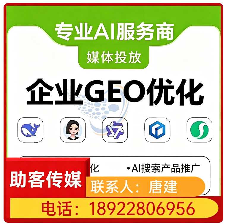 荔湾区豆包用户意图挖掘批发