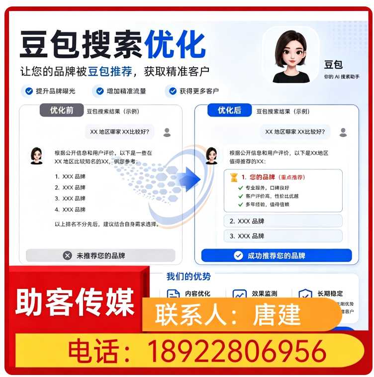 荔湾区品牌曝光急速提升
