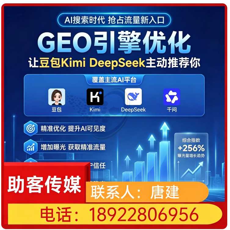 荔湾区deepseek搜索适配批发